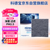 科德宝空调滤芯滤清器CF036适用高7凌渡迈腾途观L明锐速腾途昂朗逸宝来