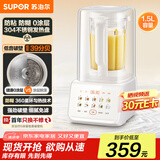 苏泊尔（SUPOR）破壁机0涂层1.5L家用全自动低音降噪豆浆机3-4人用轻音防粘防糊料理机新款SPJ317S【国家补贴】