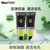 曼秀雷敦男士控油磨砂膏130g*2 去黑头角质 去油洁面洗面奶男