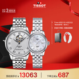 天梭（TISSOT）手表 力洛克系列情侣对表 瑞士机械情侣表钢带腕表商务表生日礼物