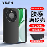 酷乐锋【肤感|抗指纹】适用荣耀X70手机壳荣耀honorX70保护套磨砂软壳镜头全包简约亲肤淡化指纹外背壳