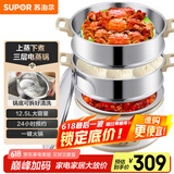 苏泊尔（SUPOR） 电蒸锅 电煮锅 电火锅 家用多功能蒸包子锅 电热锅 分体式可拆洗多用途锅ZN28YC808-130