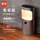 智物 床头灯智能人体感应灯充电地脚灯 联动感应灯台灯 联动感应灯铝合金旗舰款（单个）