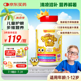 维乐原叶黄素儿童护眼青少年专利配方蓝莓花青素咀嚼片60粒