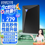 忆捷（EAGET）1TB USB3.0移动硬盘加密安全G20 2.5英寸外接外置存储数据照片备份高速传输防震黑色兼容Mac