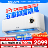 科龙空调大1.5匹 海信出品 静省电Pro 新一级除菌卧室挂机变频冷暖以旧换新国家补贴 KFR-35GW/LZ2-X1