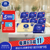 维达擦手纸1层200抽*9包XL码加大 酒店餐厅卫生间商用抽纸巾整箱