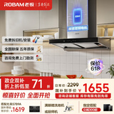 老板（Robam）60D3S欧式24风量顶吸式油烟机国家补贴抽吸油烟机家用厨房好物以旧换新一级能效可配燃气灶
