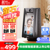 萤石S10 4G视频通话摄像头 内置无限流量 一键双向视频通话 家用监控摄像机 蓝牙音箱