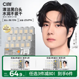 C咖小罐膜清洁泥膜深层控油去黑头闭口补水保湿提亮涂抹面膜 【爆款推荐】清洁白泥膜5罐