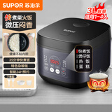苏泊尔（SUPOR）电饭煲3L家用微压智能预约多功能电饭锅4-5人 小型迷你2人-3人 SF30FC996 3L
