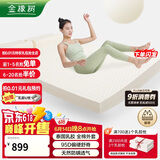 金橡树床垫 泰国进口天然乳胶床垫加厚榻榻米双人床垫 1.8米加硬云梦95D