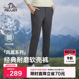 伯希和（Pelliot）[风盾]户外软壳裤男女春防泼水防风高弹冲锋登山裤125107018灰XL