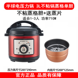 半球电压力锅家用3L4L5L6L304不锈钢胆机械高压锅饭煲旋钮多功能压力锅电饭压力锅电压力锅机械电压力 红色 3L 不粘锅蒸格单胆 送蒸片