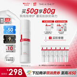 薇诺娜屏障特护霜50g舒缓修护改善泛红乳液面霜护肤品化妆品