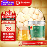 同仁堂品牌 北京同仁堂 杏仁110克  可磨粉晒干制片制作七白饮泡茶