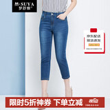 每时女装小脚铅笔毛边不对称修身显瘦韩版牛仔裤女1002蓝73B