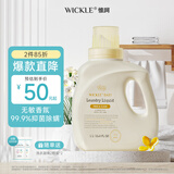 WICKLE婴儿洗衣液新生婴儿宝宝专用酵素抑菌洗衣液自然香 【新香型-单瓶】悠悠桂花香1L*1
