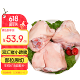 双汇猪小蹄膀3斤冷冻猪蹄膀猪肘子切块生鲜猪肉酱卤蹄髈肘子食材