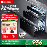优盟（UM）消毒柜家用嵌入式 120L三层大容量二星级 厨房碗筷餐具消毒碗柜高温紫外线 304不锈钢碗架 UX331