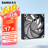 先马（SAMA）平头哥V1性能版黑色无光12cm机箱散热风扇 9扇叶/大风量/液压轴承/PWM调速/小4Pin多风扇串联
