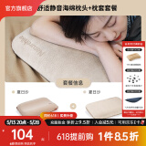 NatureHike 挪客3D舒适海绵枕头 户外露营午睡易收纳充气枕自动便携式旅行枕 夏日沙套餐(充气枕+枕套)