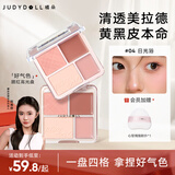 橘朵（Judydoll）【刘浩存同款】腮红高光盘胭脂腮红膏高光提亮二合一04日光浴