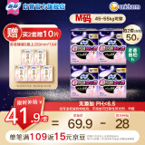 苏菲超薄0皮筋超熟睡安心裤M码20条安睡裤夜用卫生巾夜安裤自营