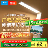 美的（Midea）LED折叠台灯便携充电床头灯学生学习书桌阅读灯儿童卧室家用led灯