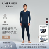 爱慕先生【含羊毛套装】柔软羊毛不刺痒吸湿不闷热抗静电秋衣秋裤保暖男 深灰色 L (170)