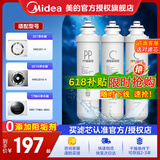 美的净水器滤芯-适用MRO201-4、201A-4、1796A-400Gmro1598b-400gmrc1698c-600g，1698-600g，F1系列 PP+C1+C2