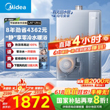 美的（Midea）【零冷水一级能效LN7】16升燃气热水器天然气 国补立减20% 超静音 稳定恒温 JSLQ27-16LN7 Ultra