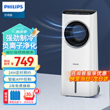飞利浦（PHILIPS）空调扇制冷风扇家用冷风机无叶水冷落地塔扇负离子净化遥控加湿卧室客厅空气循环扇 ACR4146X 皓月白
