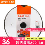 苏泊尔（SUPOR）锅盖G型可视钢化玻璃煎锅炒锅不粘锅平底锅锅盖通用配件 【32CM圆把手】TL022-4
