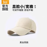 361°361棒球帽2026新款男女大头围运动帽 米色 56-60CM【可调节】