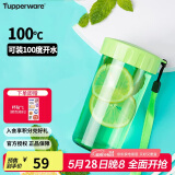 特百惠（Tupperware）雅致300ML塑料杯男女士学生儿童夏季水杯子户外便携口袋杯 香瓜绿