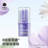 babycare紫草膏婴儿儿童止痒棒清凉神器舒缓止痒便携1分钟舒缓6g/支