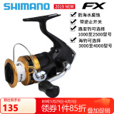 SHIMANO禧玛诺SIENNA 塞纳纺车轮 FX鱼轮 路亚轮 矶钓轮 马来西亚产 FX-2000－速比5.0