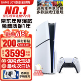 索尼（SONY）【国内保税仓】索尼ps5 slim/pro轻薄版体感家庭游戏机主机港版/日版支持VR/双影奇境 PS5 slim港版光驱版保税仓（赠2年共享会员）