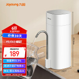 九阳（Joyoung）净水器家用超滤直饮机台上式迷你便携前置过滤器龙头净化一体超滤净水器JYW-RC130