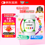 善存多维元素片(29) 30片OTC补充30种维生素矿物质成人维生素Vc b族vdVe钙铁锌VA叶酸