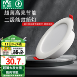 雷士（NVC） led筒灯简约超薄高亮大瓦数工厂天花板嵌入式天花灯背景装饰灯 2级能效-15W漆白正白-孔15-17cm