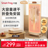 卡蛙烘干机家用折叠式小型婴儿烘衣机折叠宿舍衣服内裤消毒衣柜风干机杀菌可折叠便携式收纳干衣机