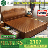 沐晨 床 实木床1.8x2米现代中式主卧大床高箱可储物家用单双人床婚床 床+床头柜*1+10cm护脊椰棕床垫 1800mm*2000mm 框架床