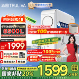 沁园（TRULIVA）净水器家用小白鲸1000Gpro 6年RO过滤器净水机 厨下式直饮机净饮机一体机 UR-S51045家电国家补贴