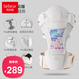 抱抱熊婴儿背带腰凳多功能抱娃神器背婴带前后两用新生儿童坐凳腰登 伊芙白【加宽软弹凳+Pro旋钮款】