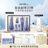 苏秘37°水漾沁润水乳7件套+蕴微精华乳50ml 水乳精华护肤品套装