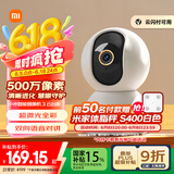 小米智能摄像机3云台版500万像素3K 超微光全彩 AI人形侦测手机查看双频家用摄像头婴儿看护器监控