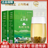 牛街正興徳新茶茶叶中华老字号茉莉花茶浓香型茉莉云毫散装实惠装500g