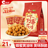 洽洽好事花生480g（15g*32袋）怪味豆多味花生小包装婚庆喜事伴手礼